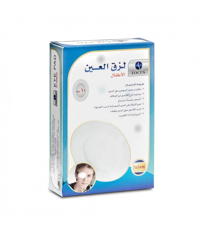 فوكس غطاء للعين للأطفال 10 حبة