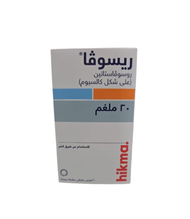 ريسوفا 20 مج حبوب 30 حبه