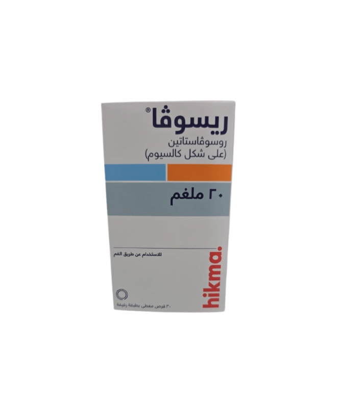ريسوفا 20 مج حبوب 30 حبه