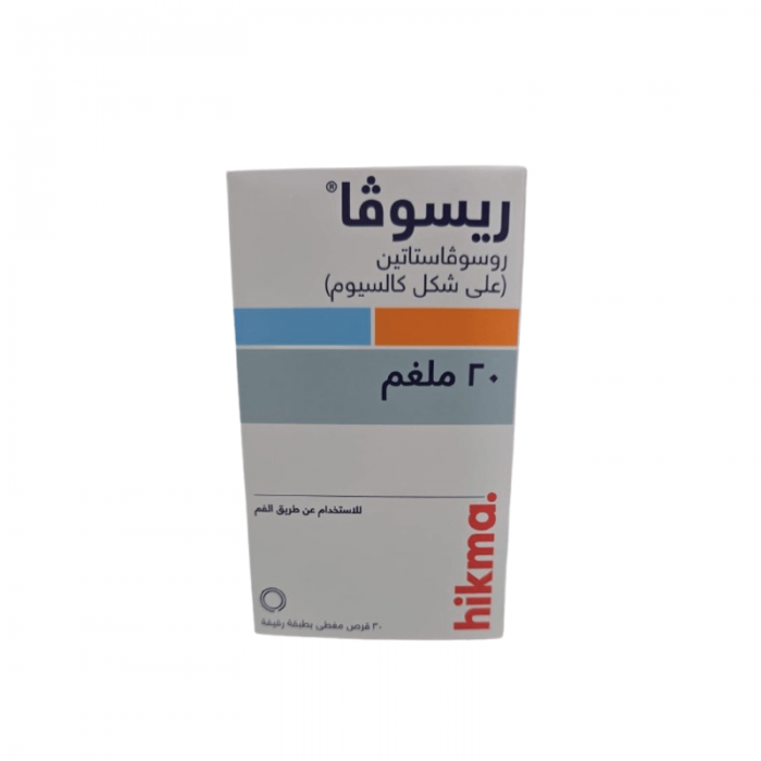 ريسوفا 20 مج حبوب 30 حبه