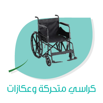 ذوي الاحتياجات الخاصة