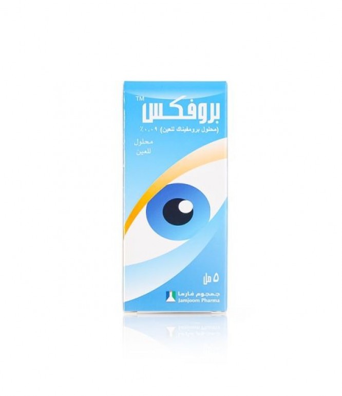 بروفكس محلول للعين 5 مل