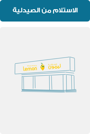 صيدلية